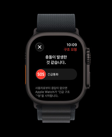 충돌 감지 알림, 긴급통화 프롬프트가 표시된 블랙 색상 티타늄 케이스의 Apple Watch Ultra 3, 그리고 블랙 색상 알파인 루프