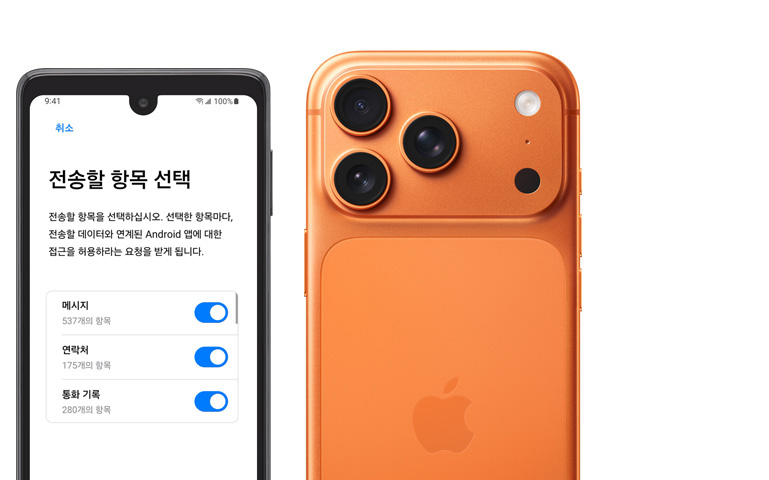 화면에 ‘iOS로 이동’ 앱이 열려 있는 안드로이드 기기와 뒷면에 프로 Fusion 카메라 시스템, 렌즈 3개, 마이크, 플래시가 보이는 iPhone 17 Pro가 나란히 놓인 모습
