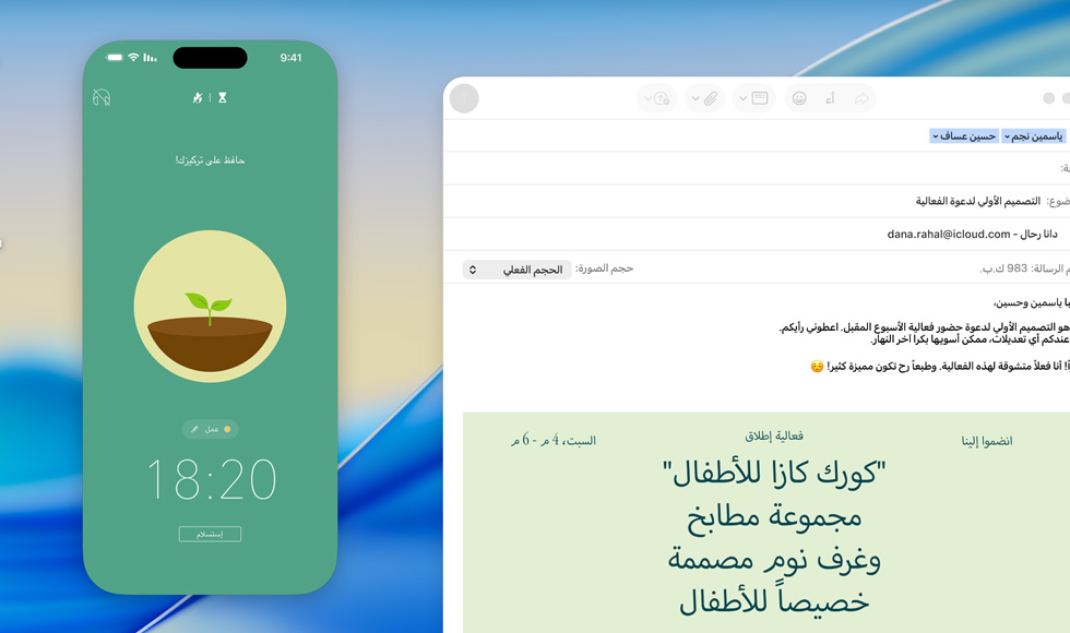 شاشة MacBook، تطبيق البريد مفتوح، شاشة iPhone تمت محاكاتها على شاشة MacBook وتعرض تطبيق Forest‏