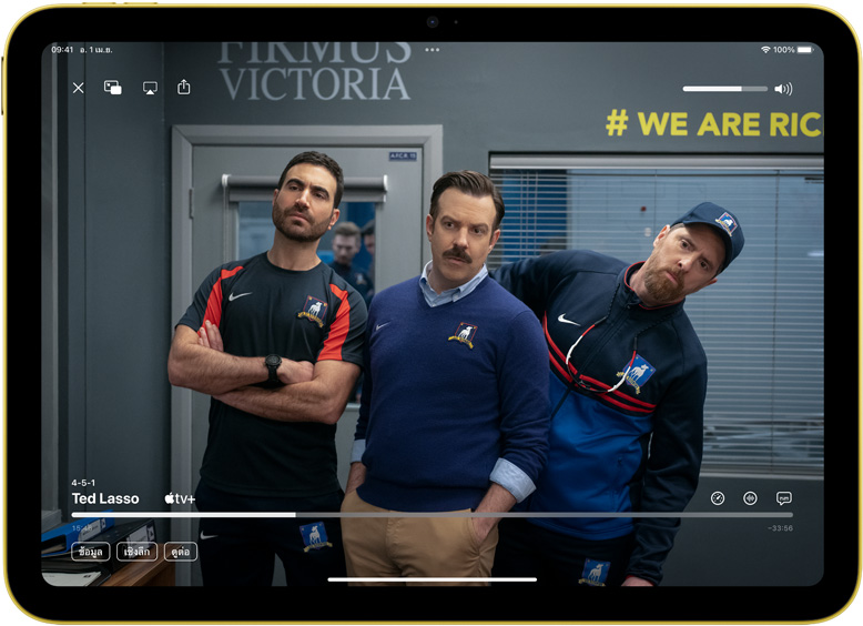 Apple TV+ แสดง Ted Lasso บน iPad